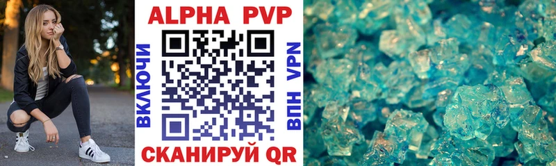 A PVP Crystall  где купить   Гремячинск 