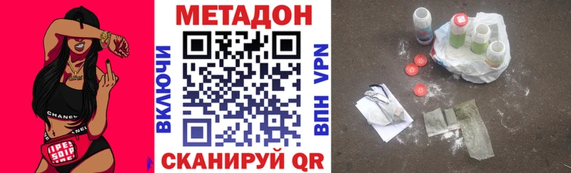МЕТАДОН кристалл  купить наркотик  Гремячинск 